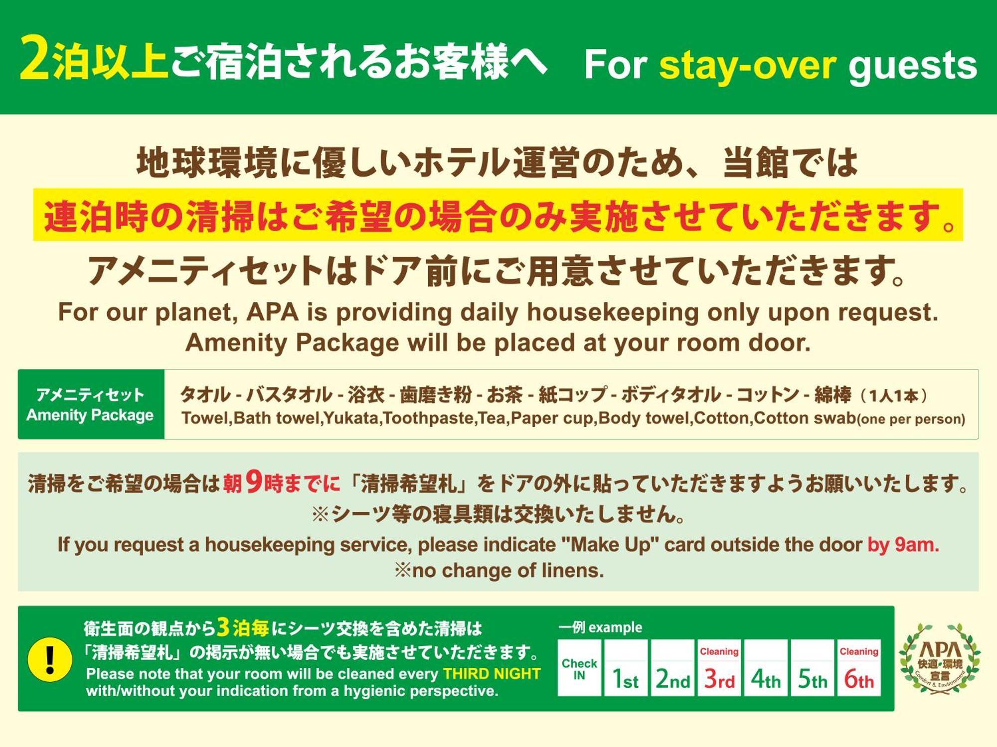 Apa Hotel Akita Senshu Koen Eksteriør bilde